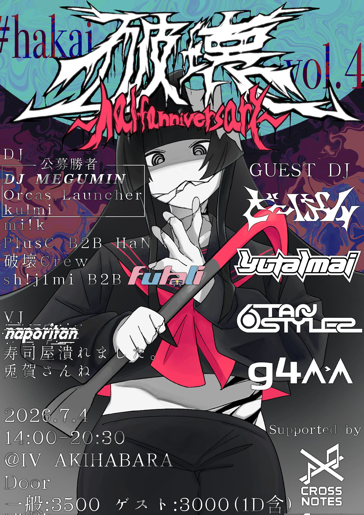 破壊 Vol.4 〜half anniversary〜