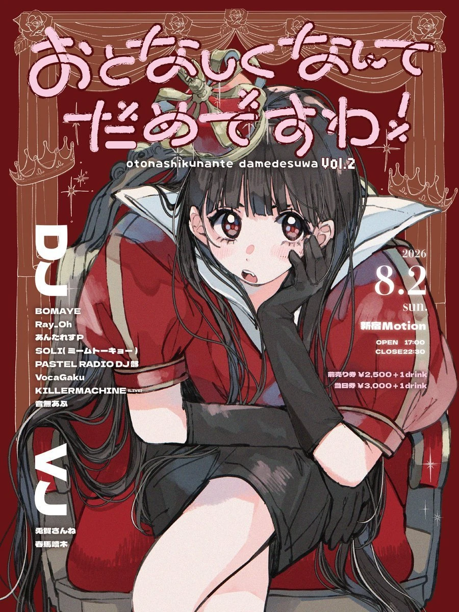 おとなしくなんてだめですわ! Vol.2